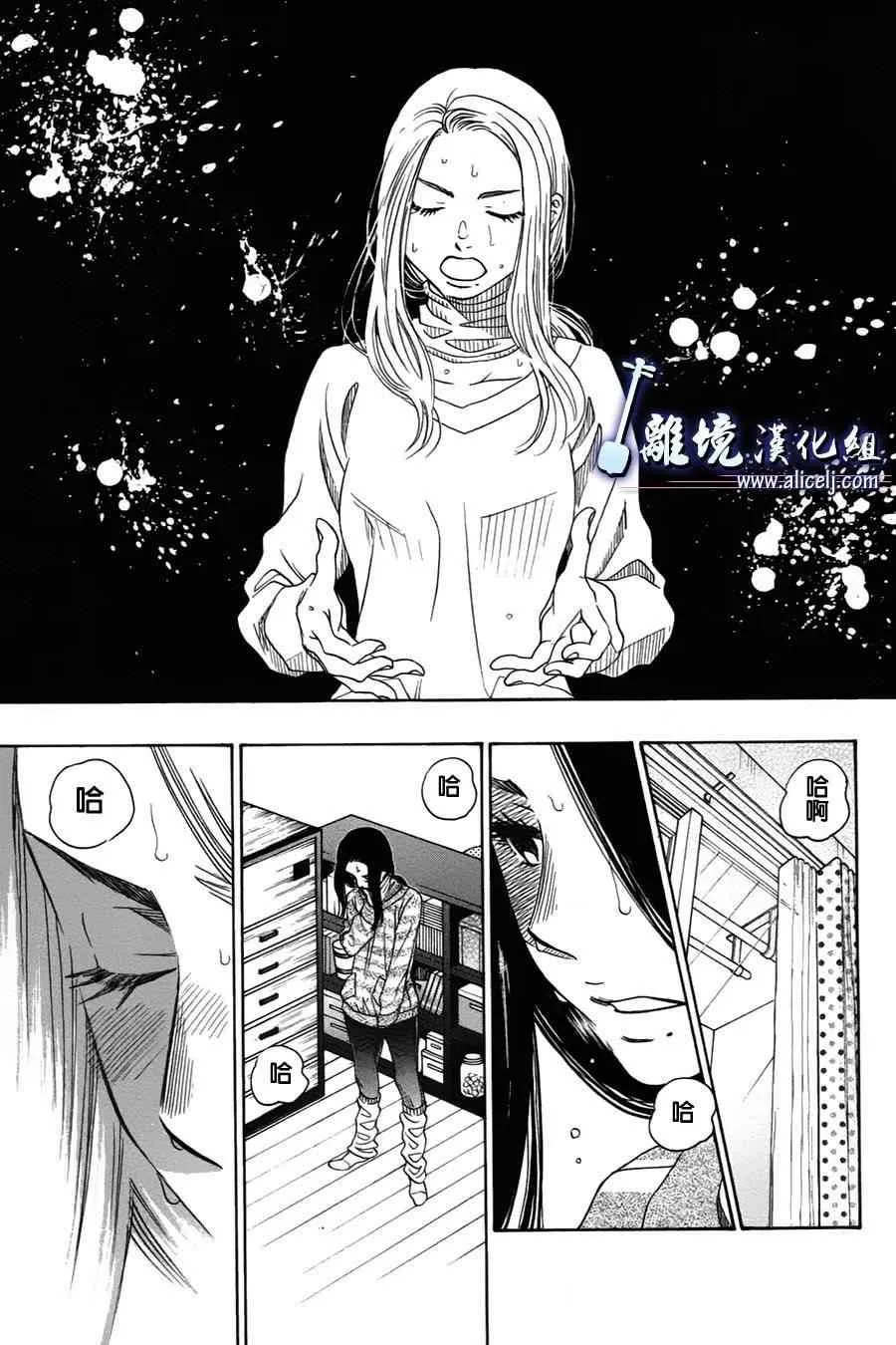 第38话 第3页