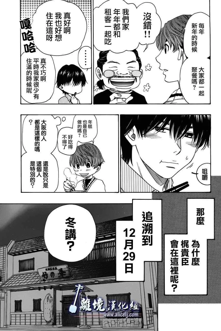 第38话 第7页