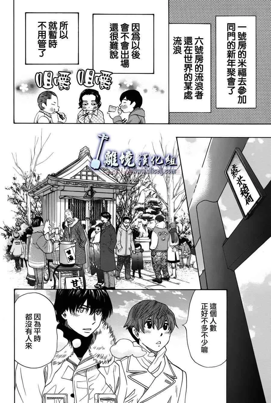第38话 第10页