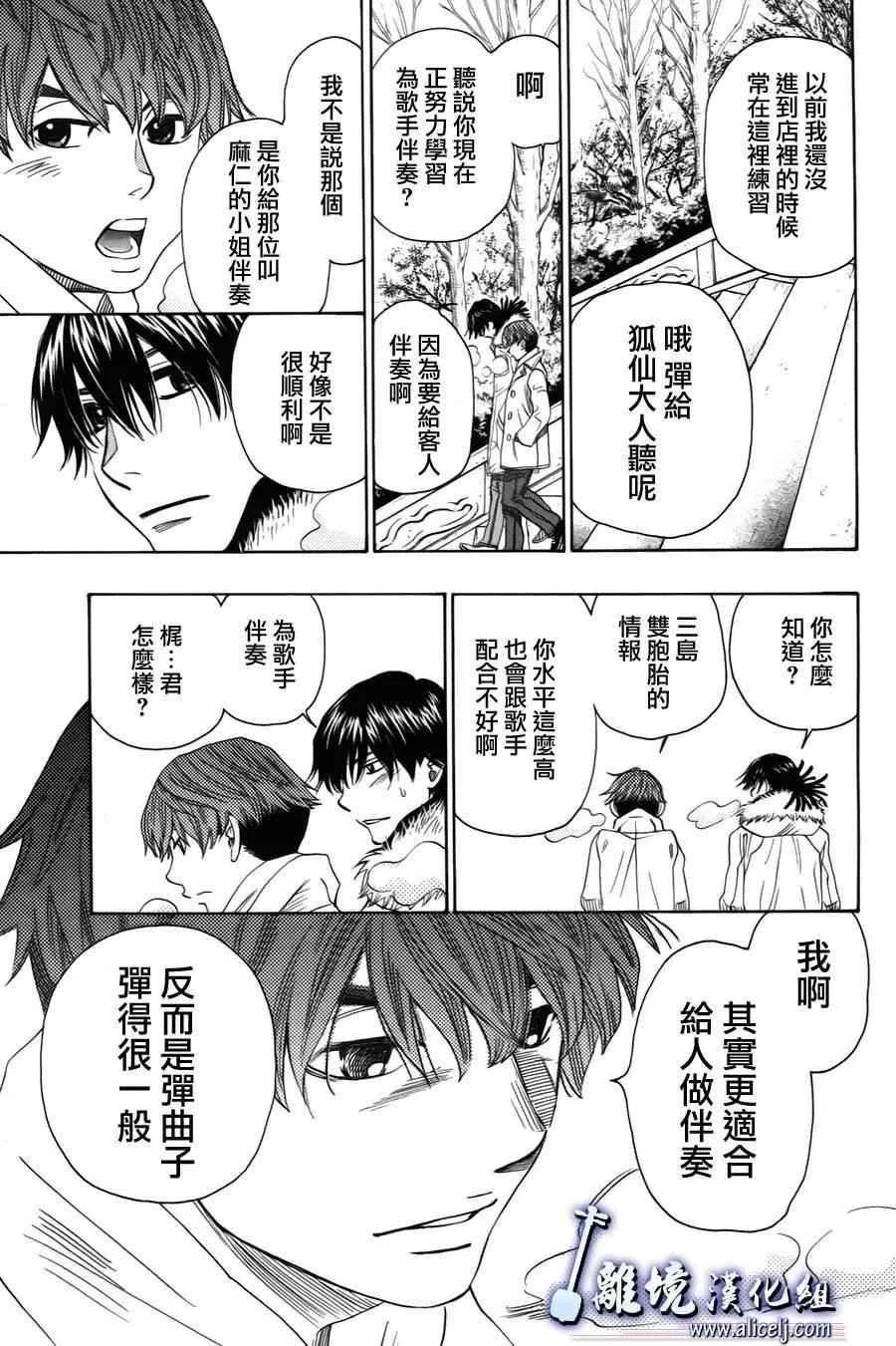 第38话 第11页