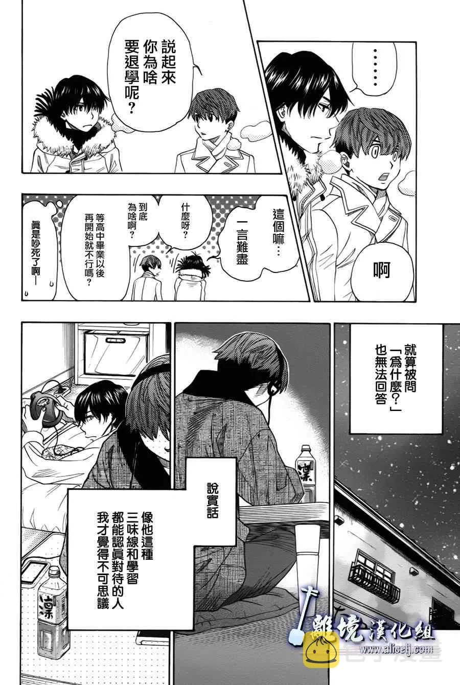 第38话 第12页