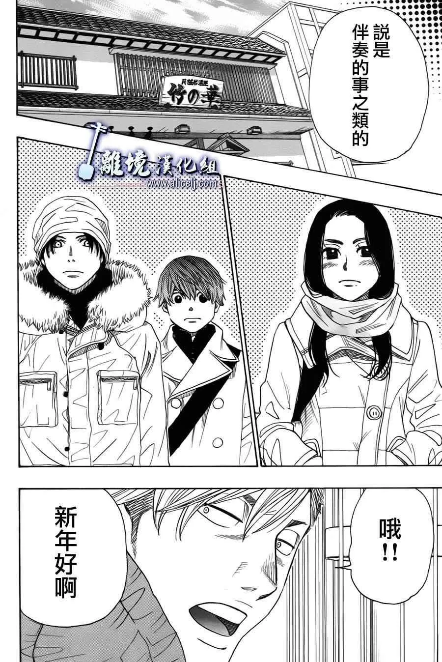 第38话 第14页