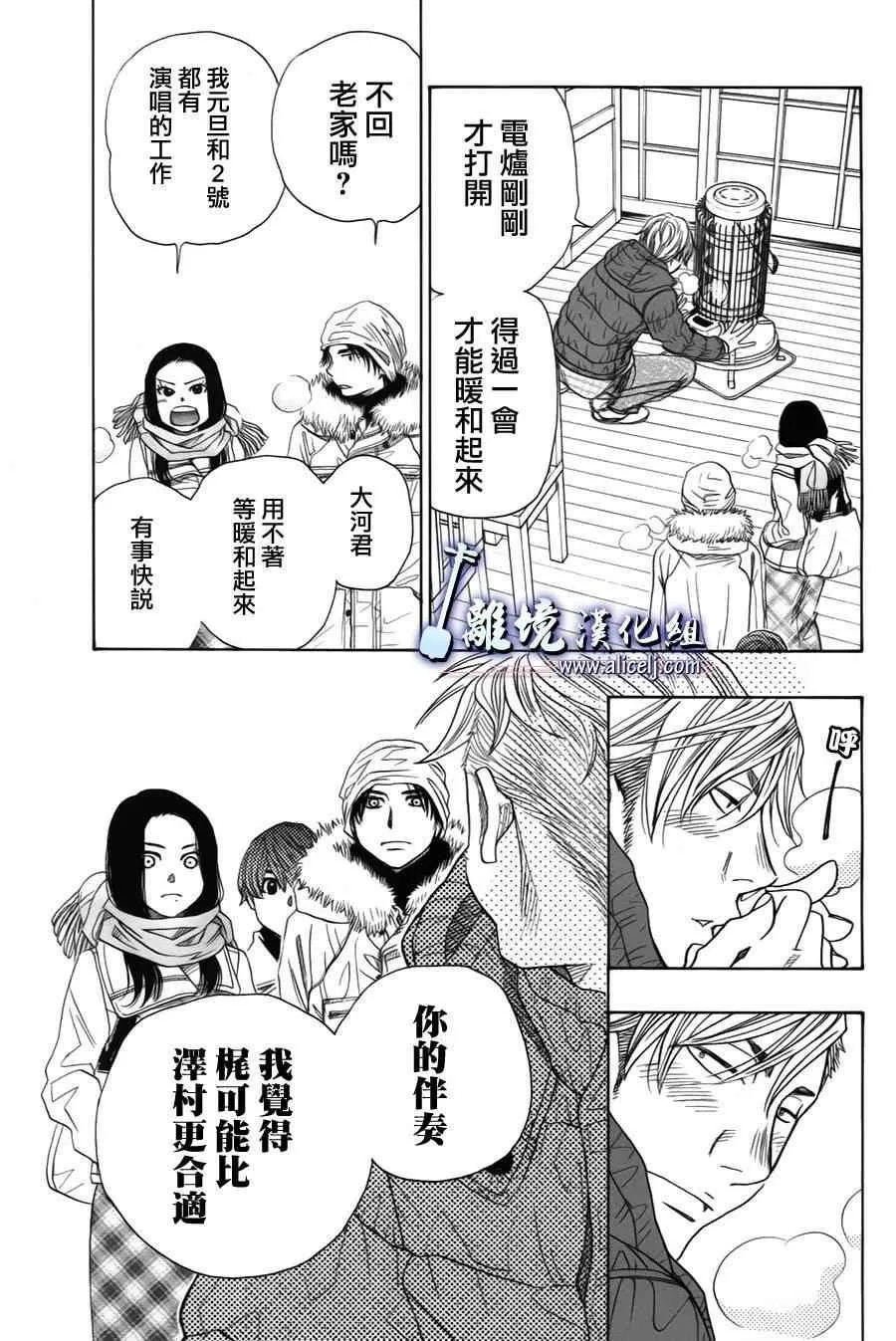 第38话 第15页