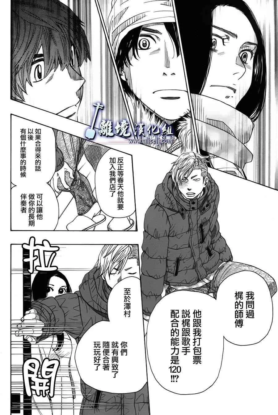 第38话 第16页