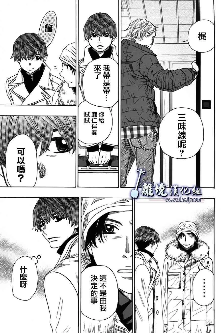 第38话 第17页
