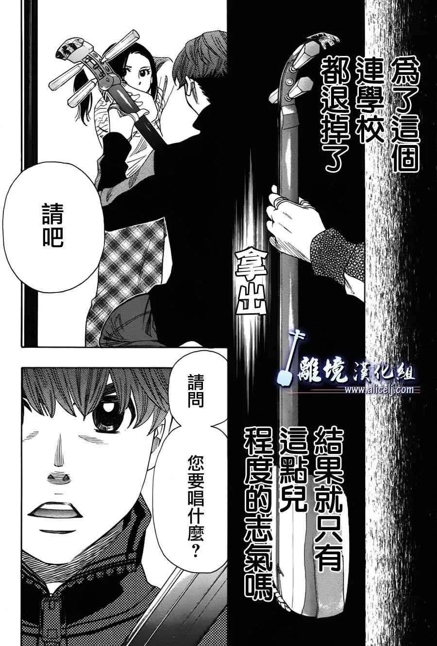 第38话 第18页