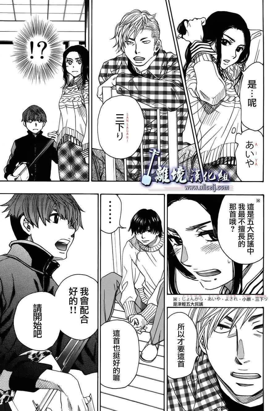 第38话 第19页