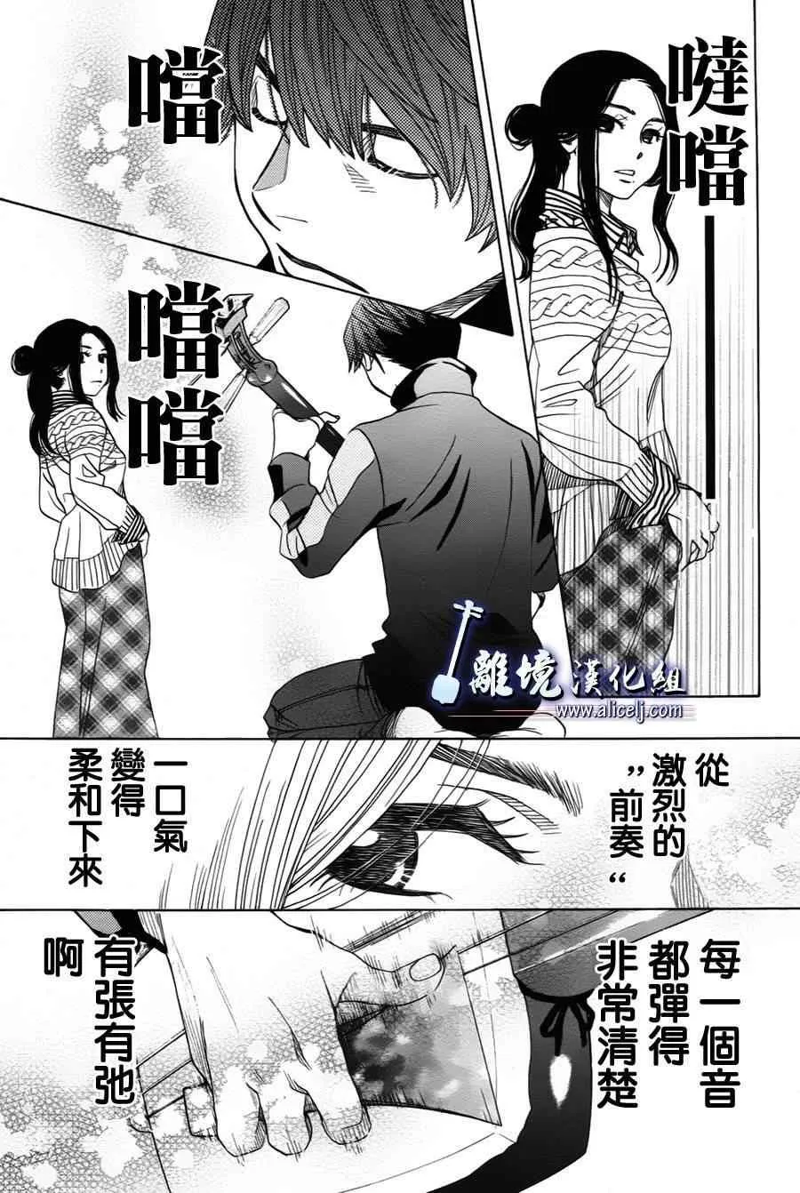第38话 第21页