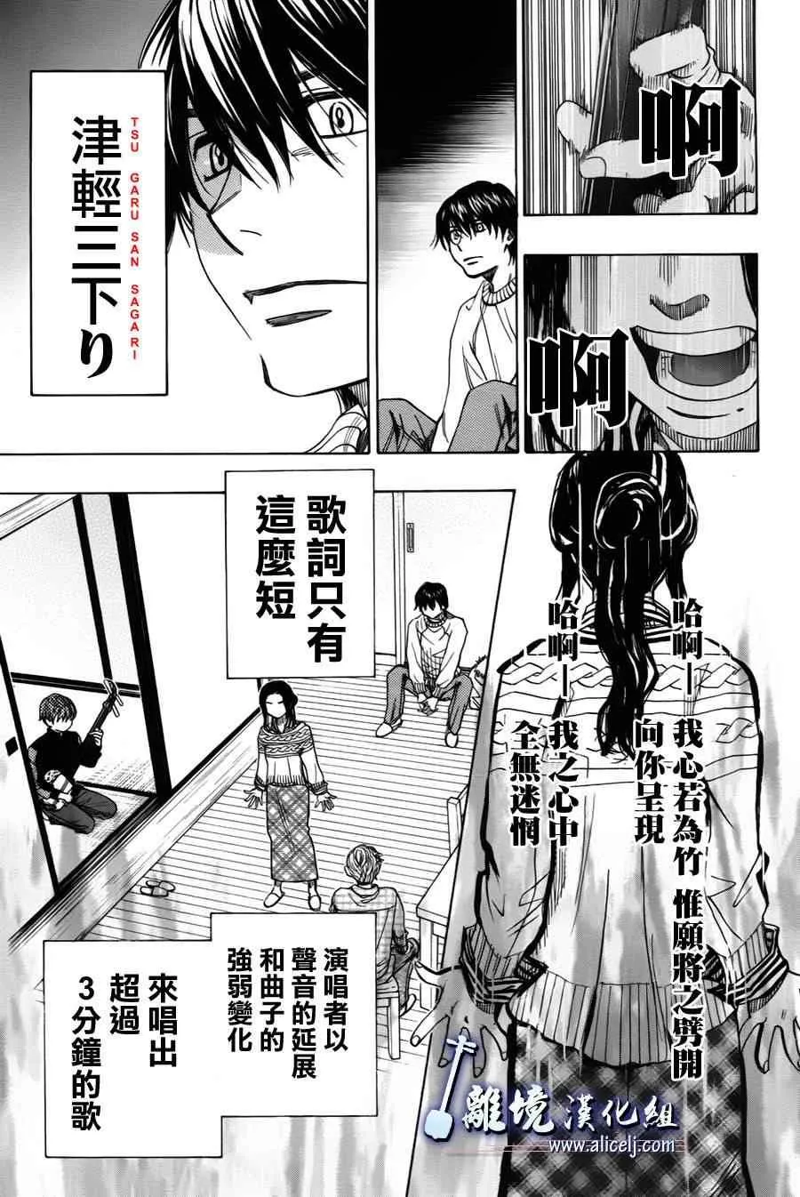 第38话 第23页