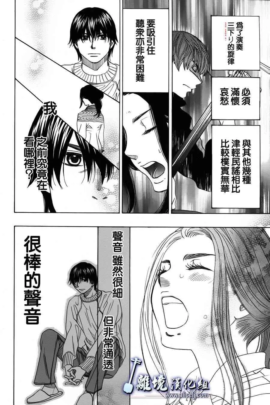 第38话 第24页
