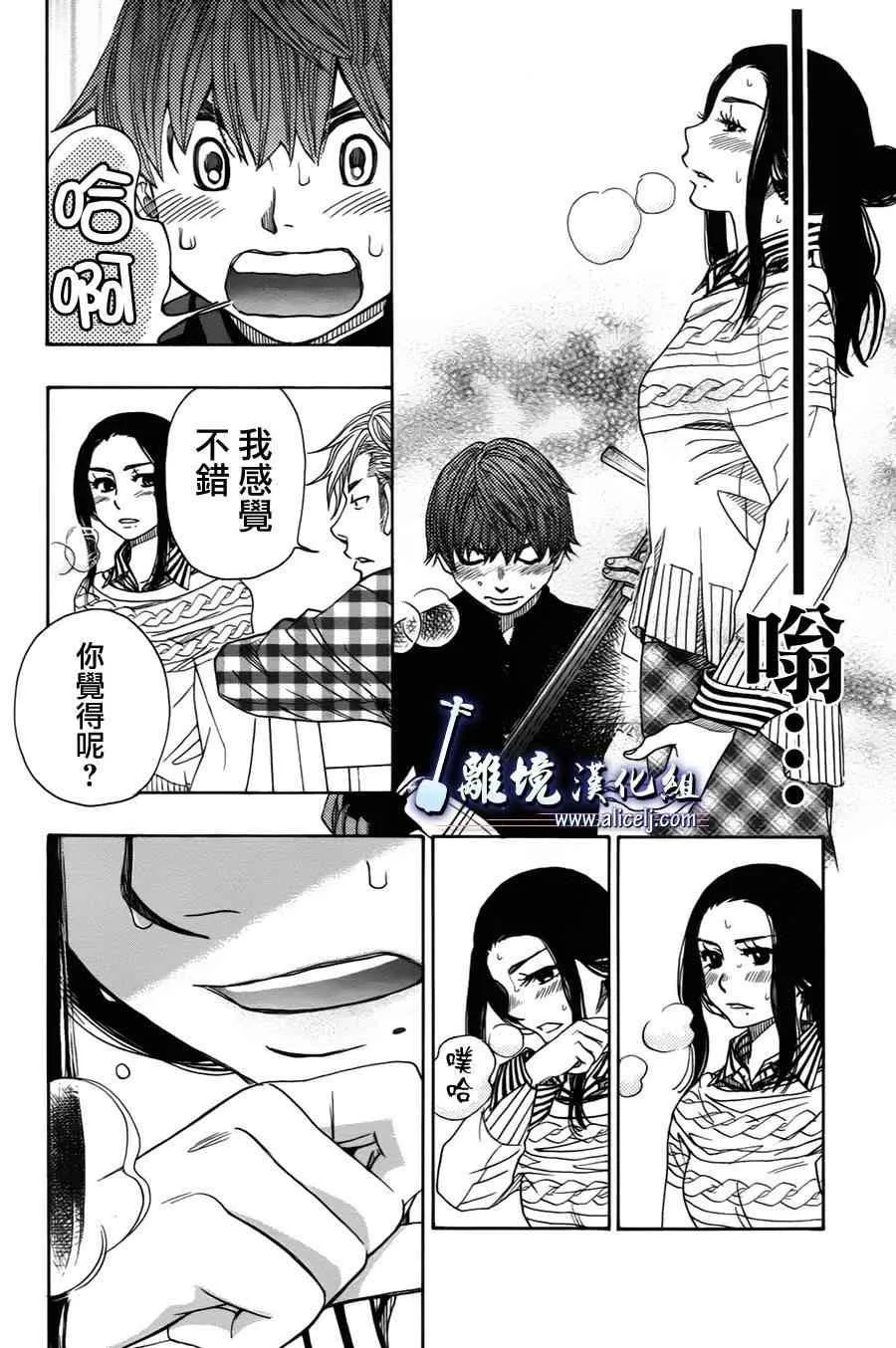 第38话 第26页