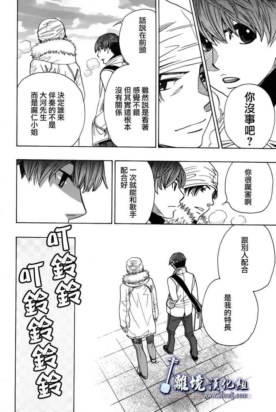 第38话 第28页