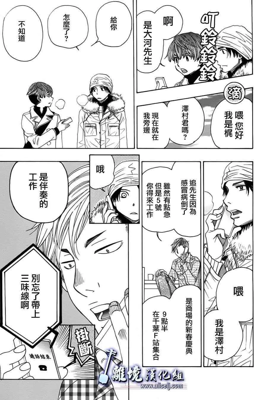 第38话 第29页