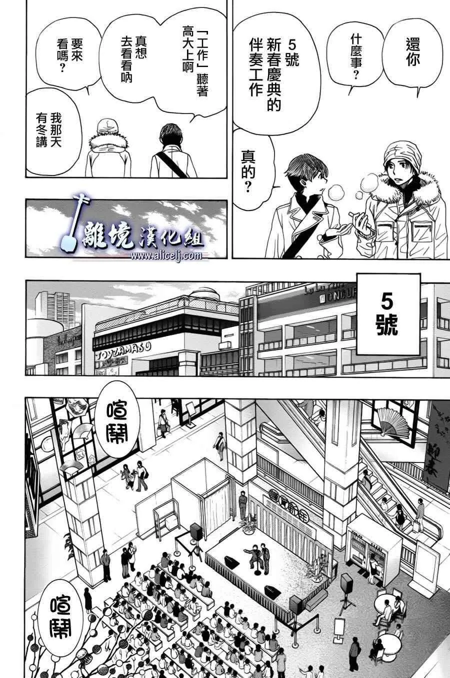 第38话 第30页