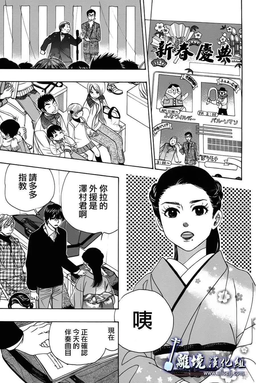 第38话 第31页