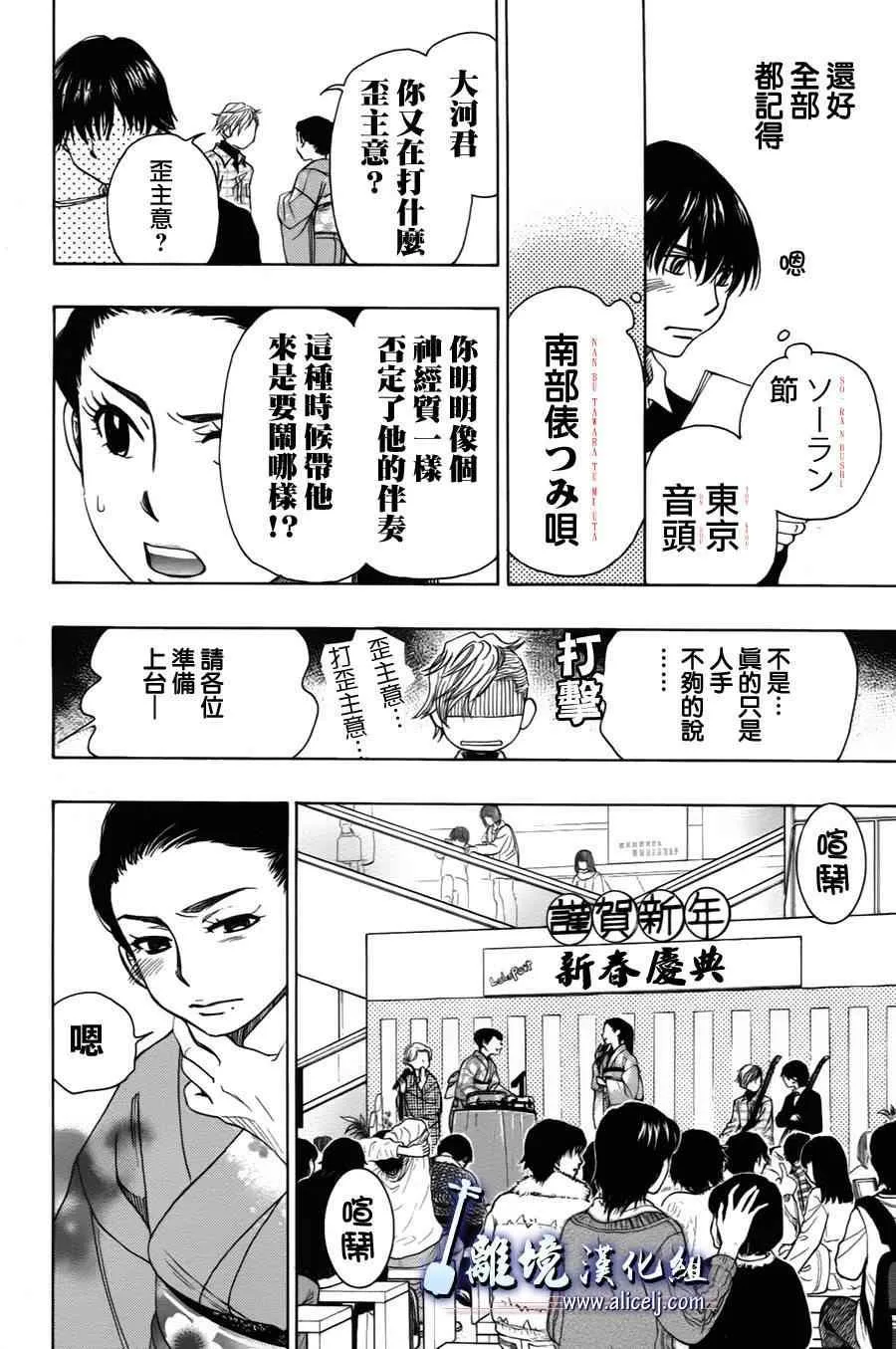 第38话 第32页