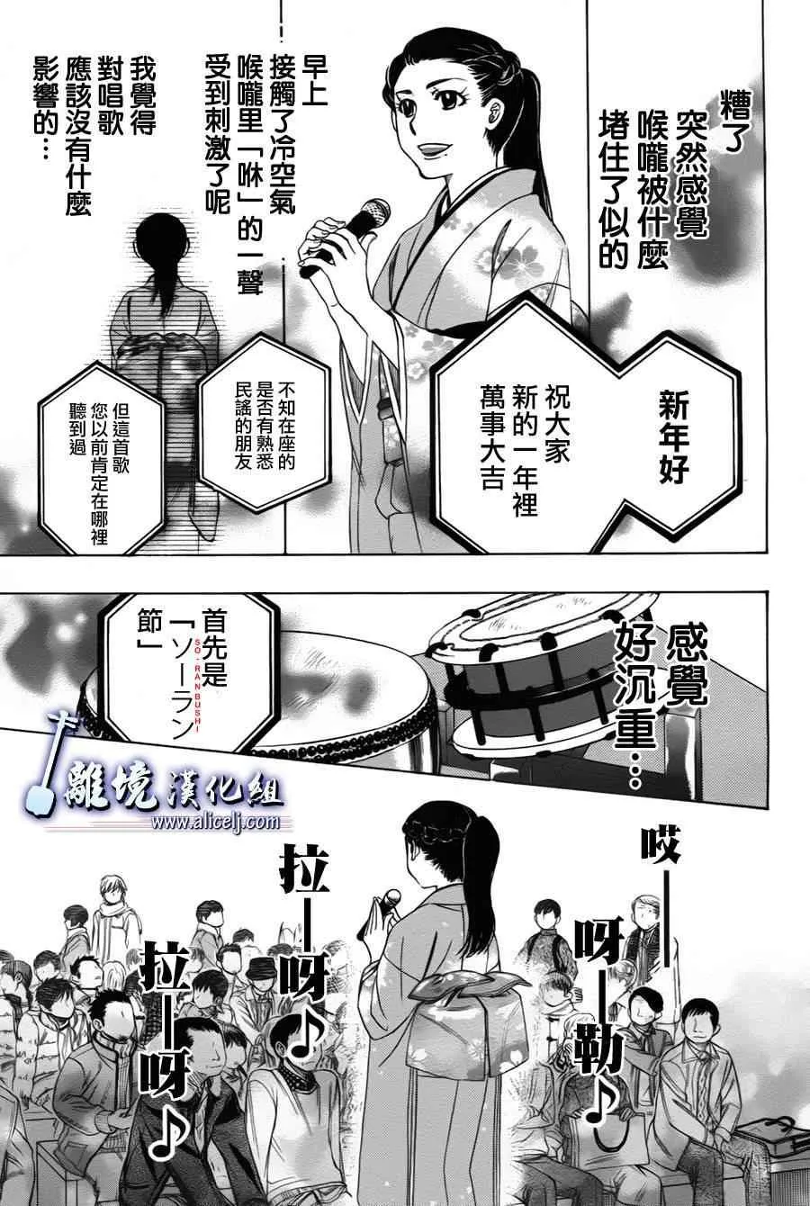 第38话 第33页