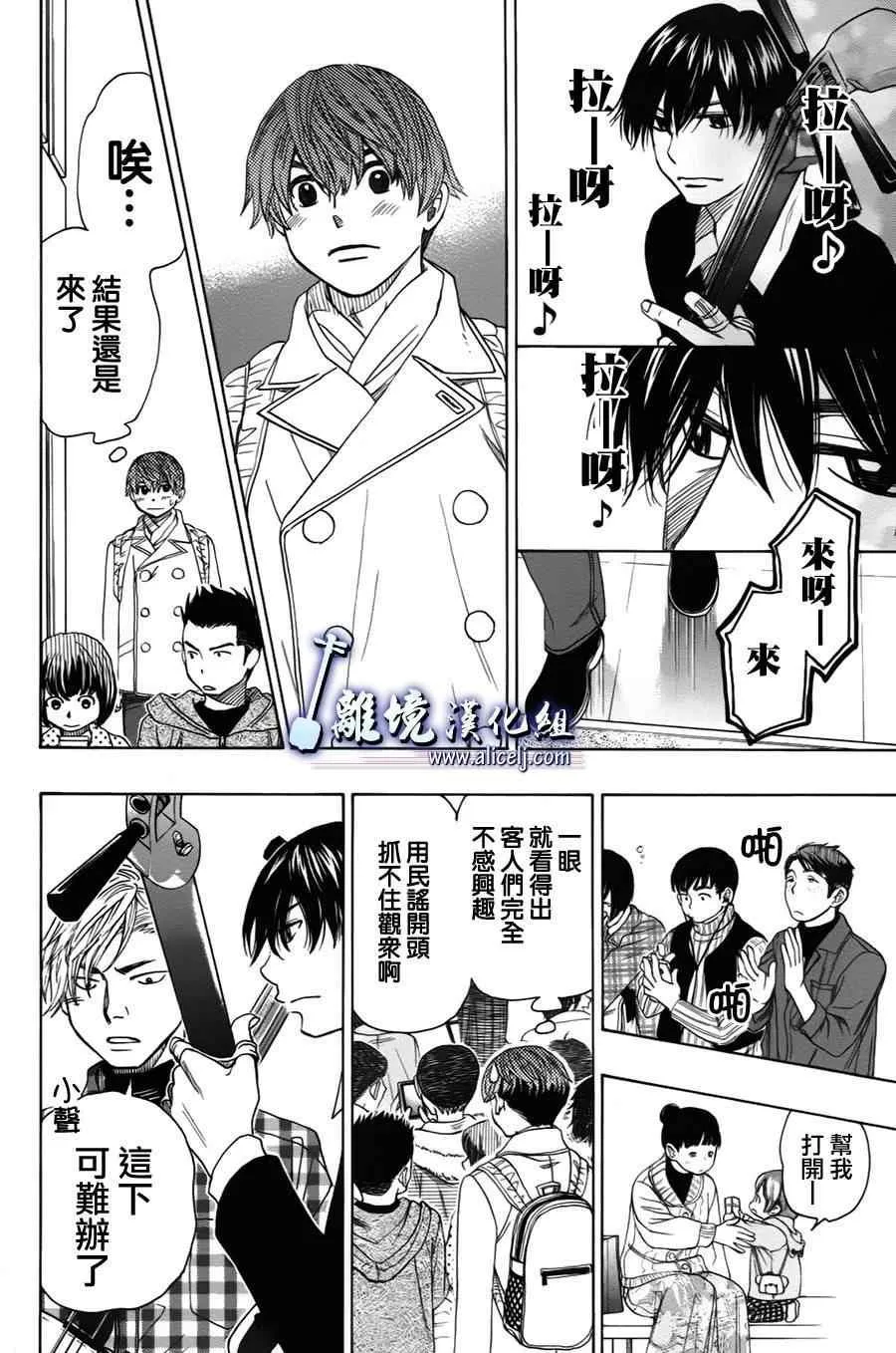 第38话 第34页