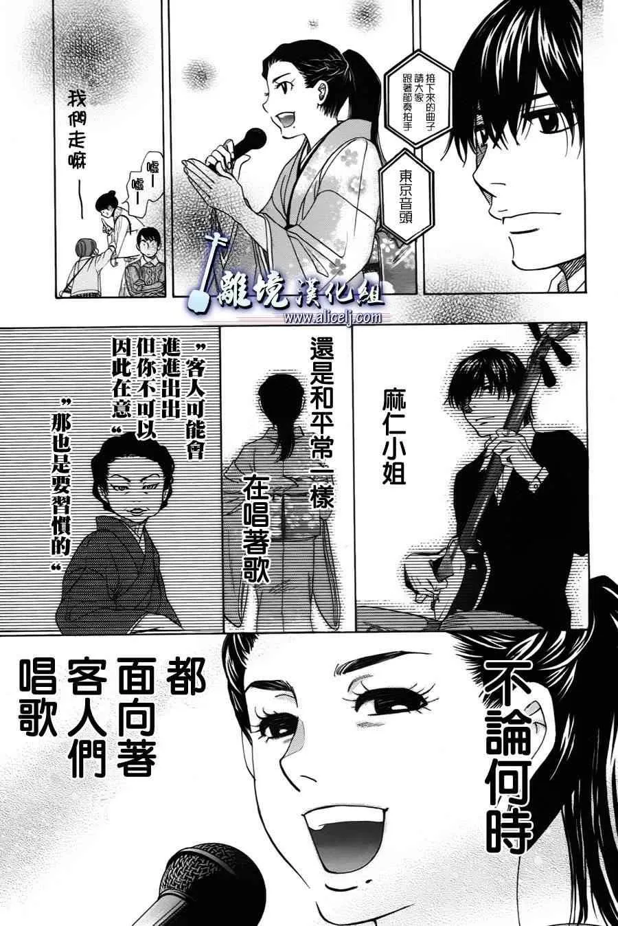 第38话 第35页
