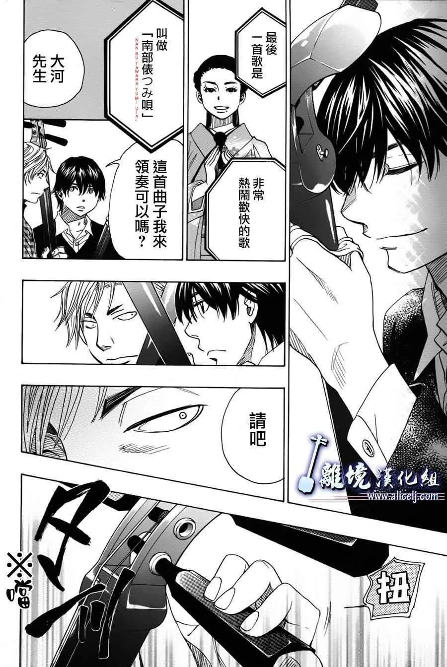 第38话 第36页