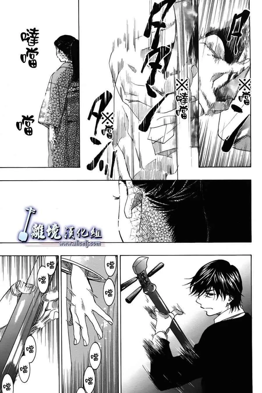 第38话 第37页