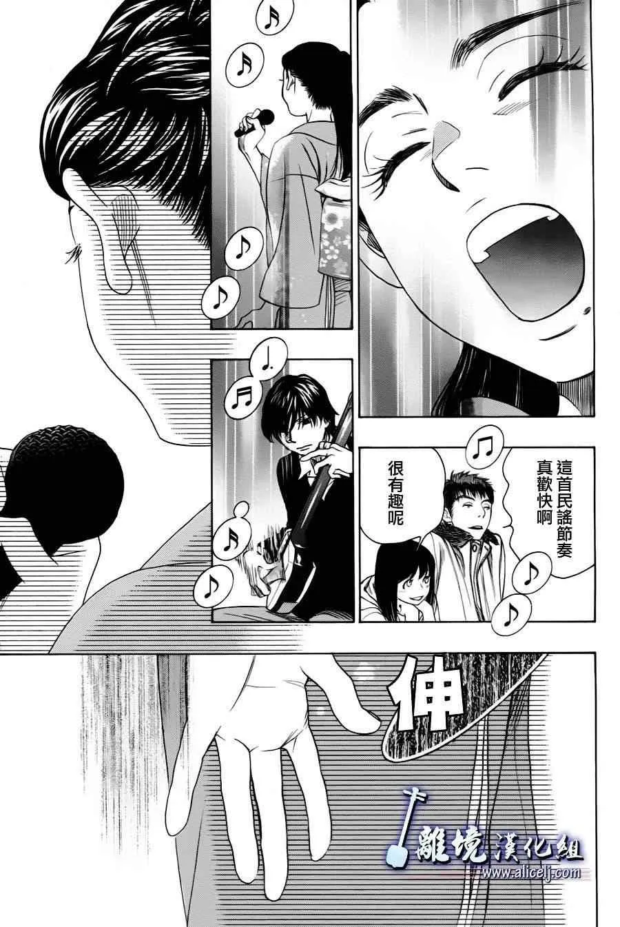 第38话 第39页