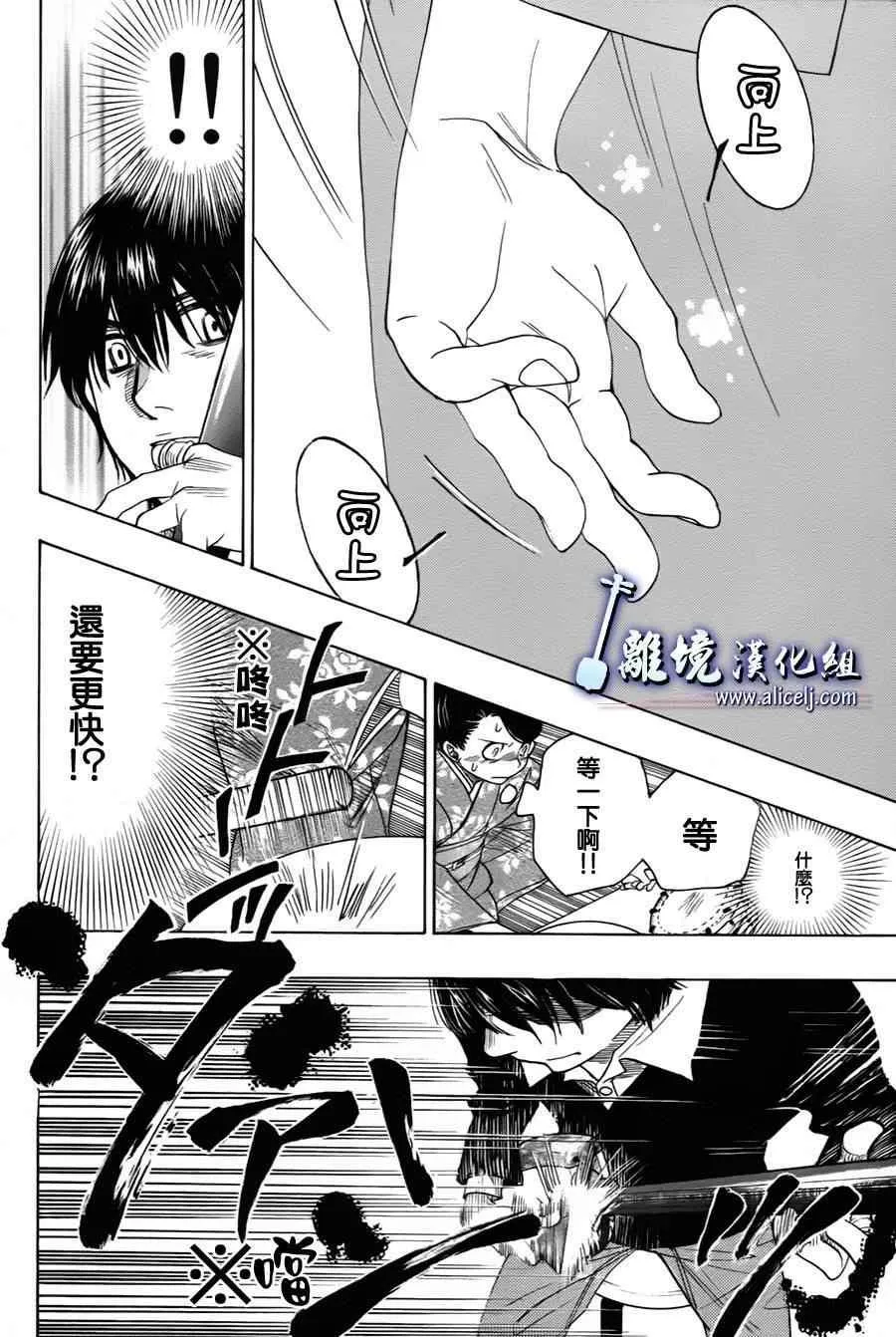 第38话 第40页
