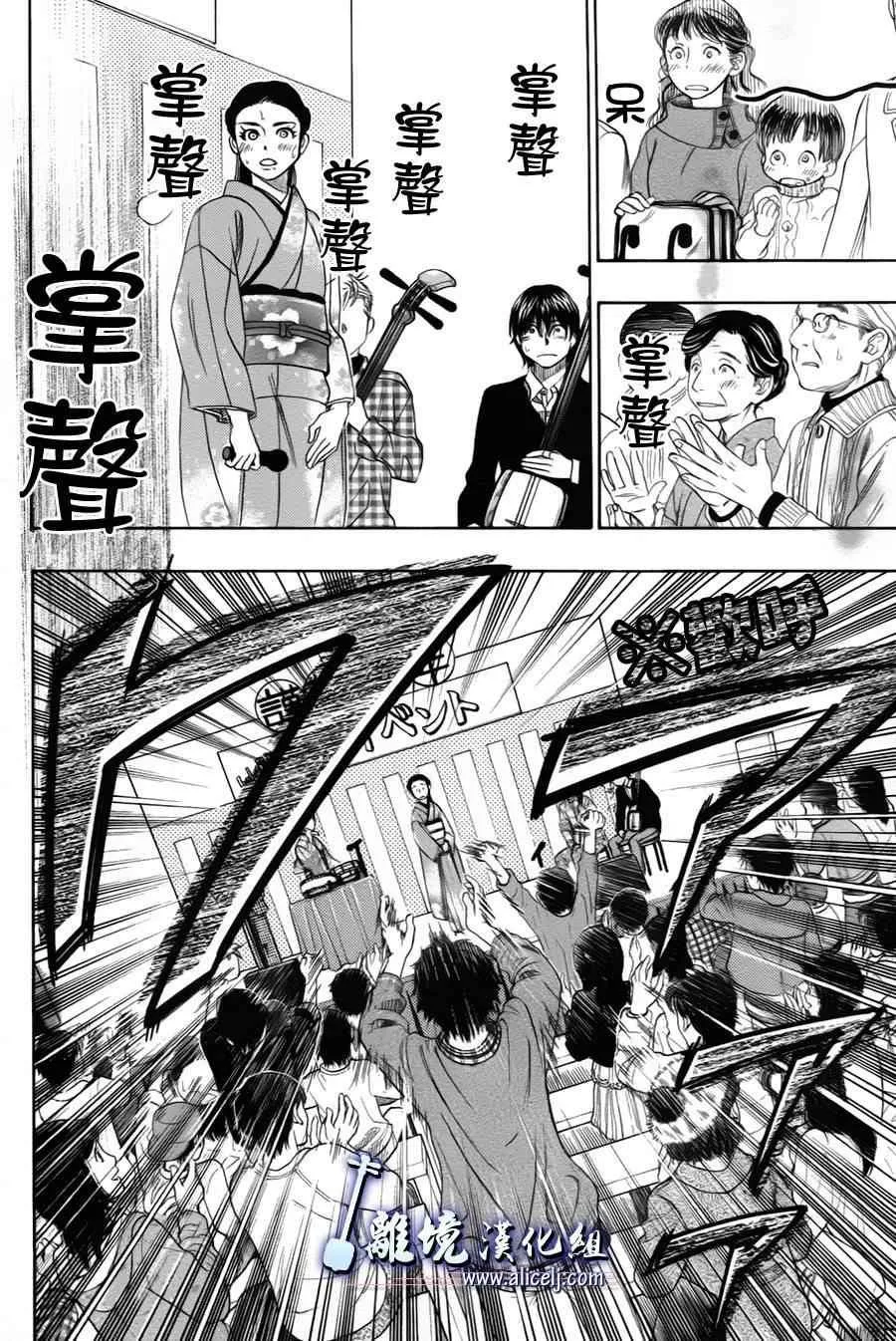 第38话 第44页