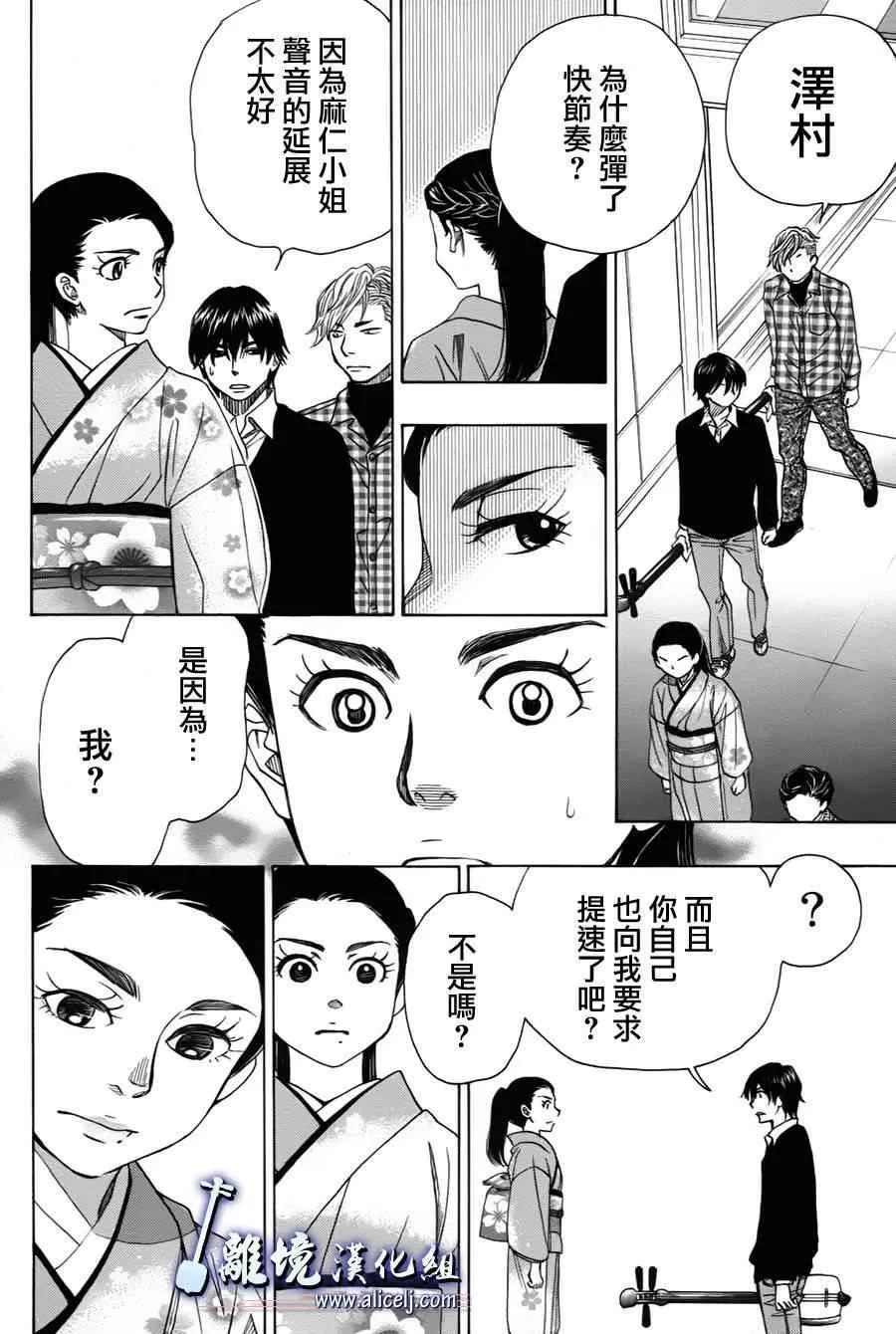 第38话 第46页