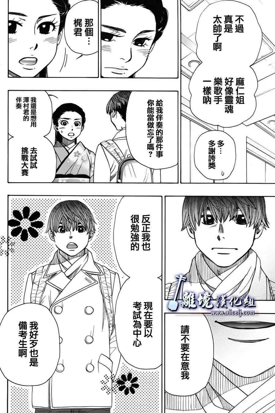 第38话 第48页