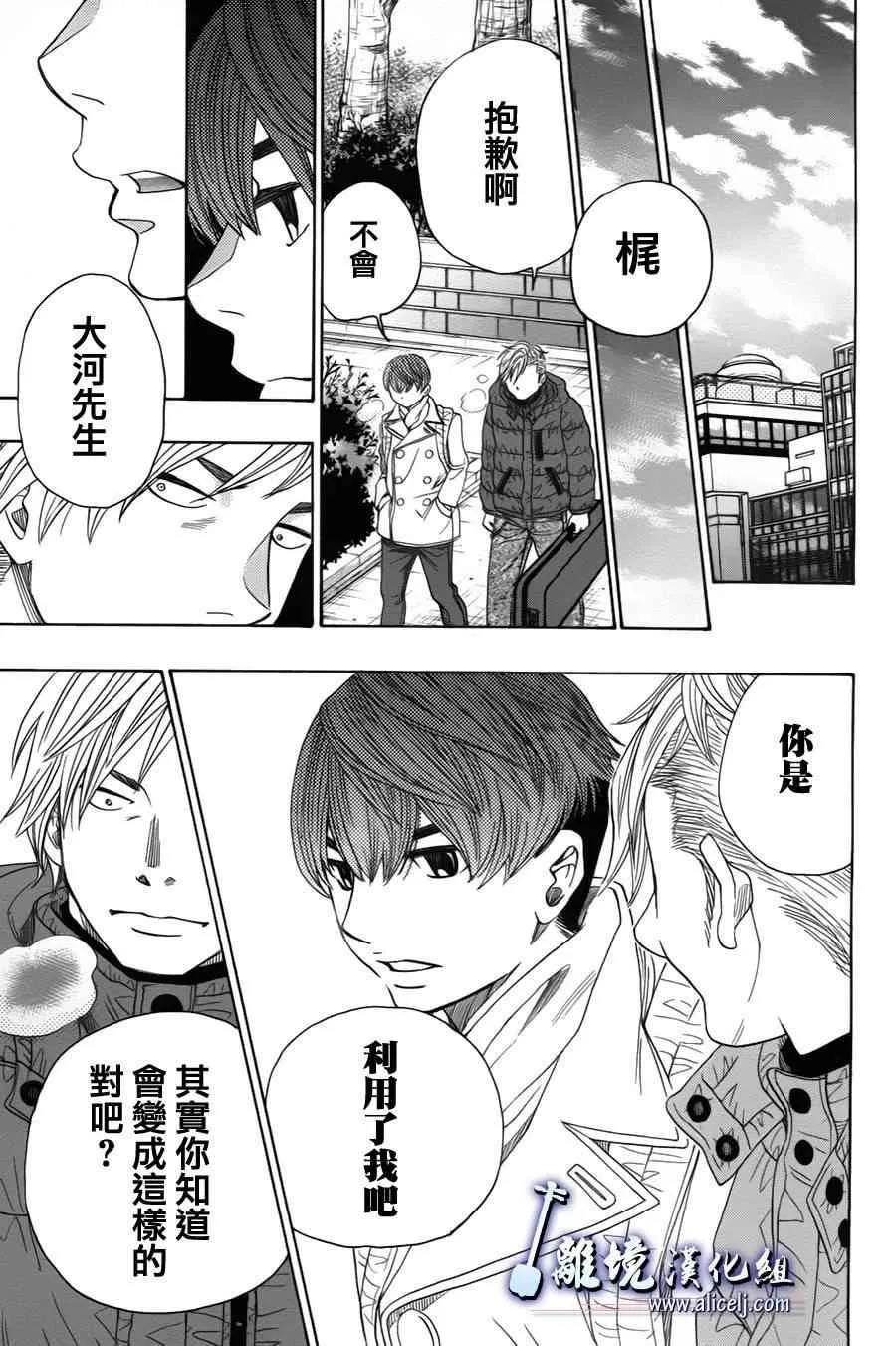 第38话 第49页