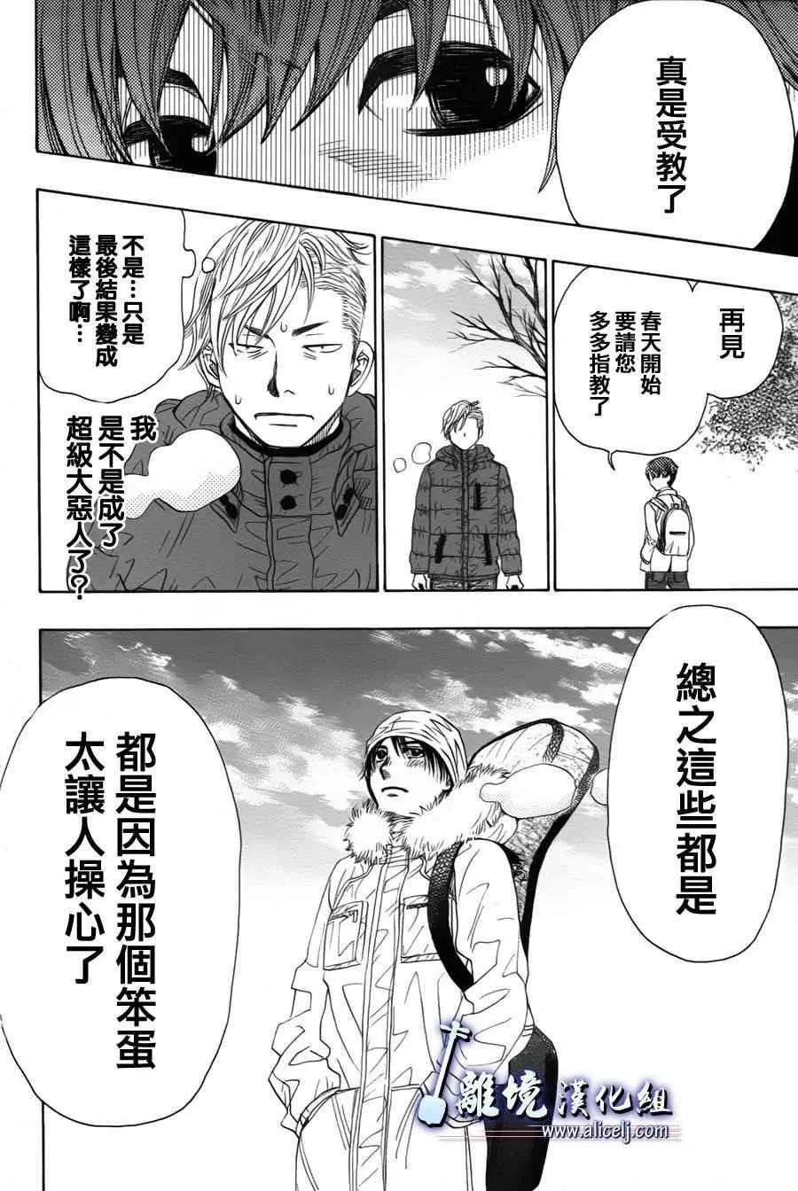 第38话 第50页