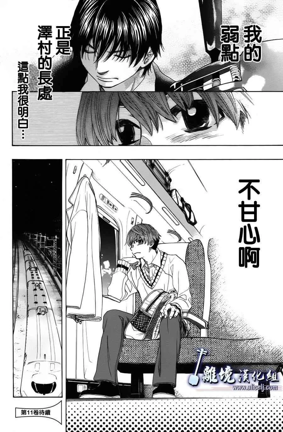 第38话 第52页