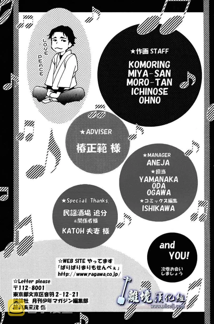第38话 第53页