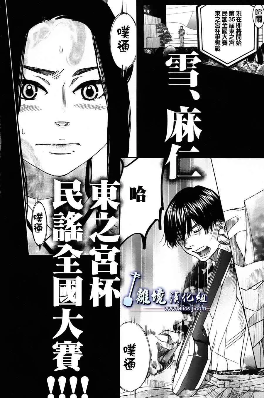 第38话 第54页