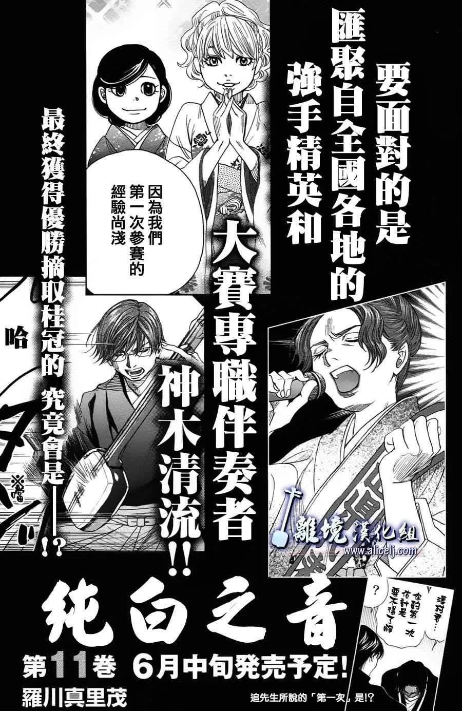 第38话 第55页