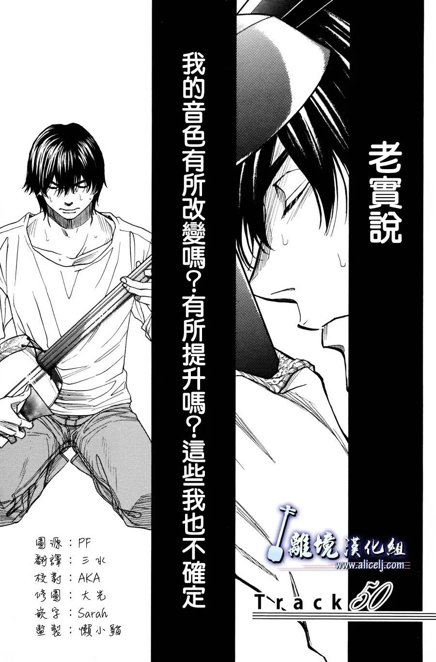 第39话 第1页