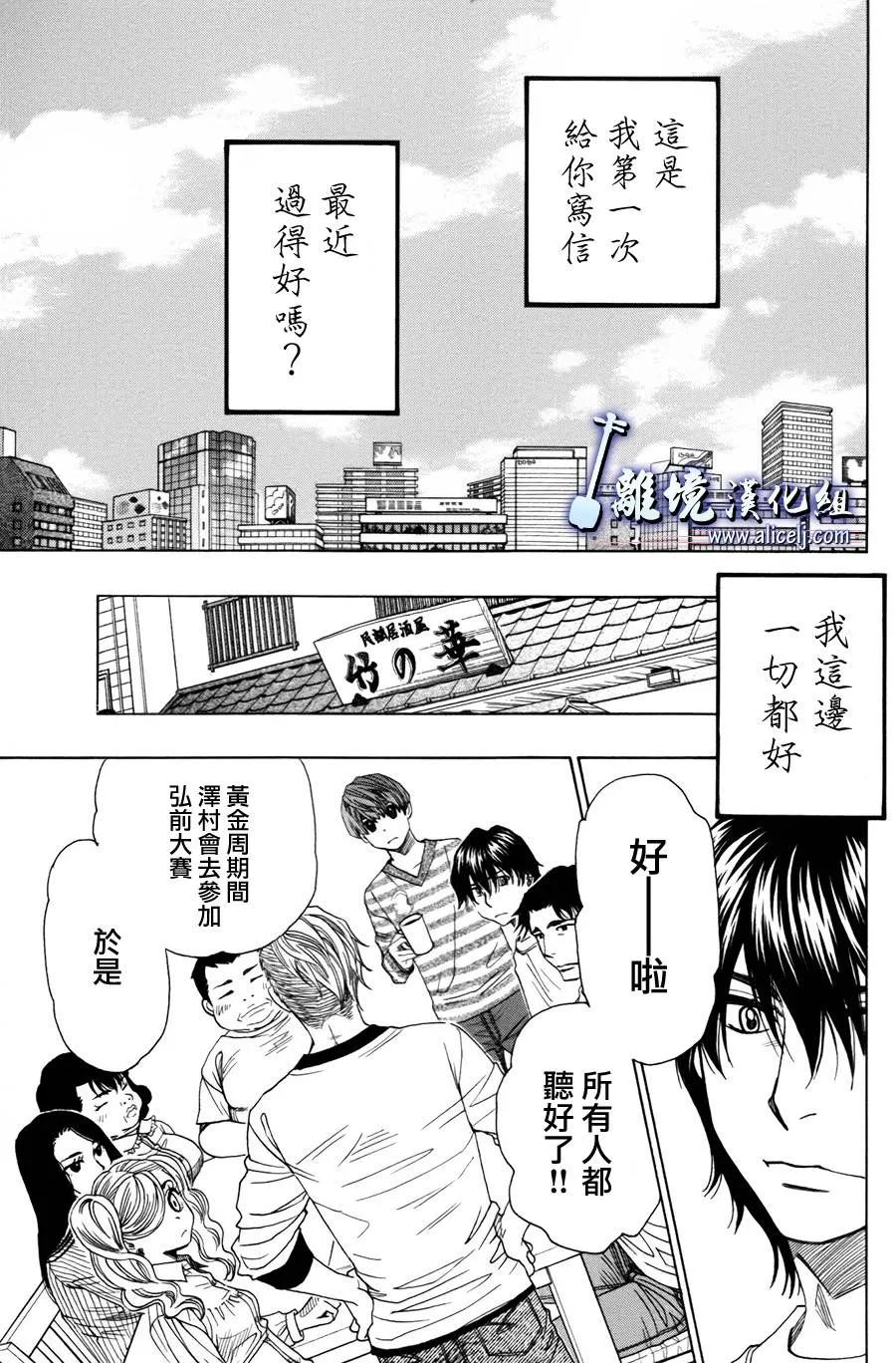 第39话 第3页