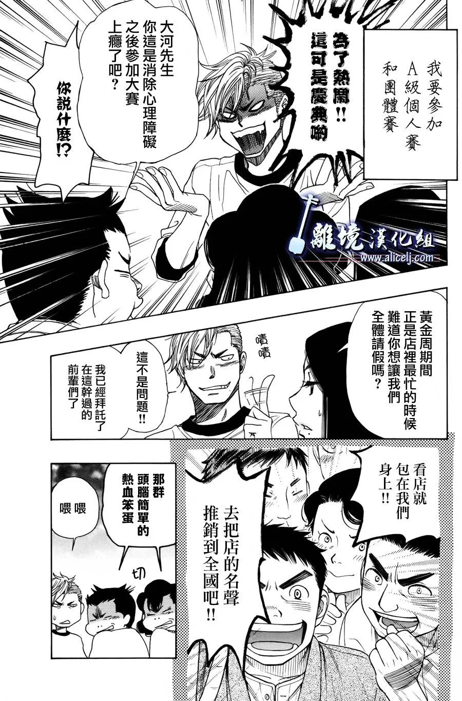 第39话 第5页