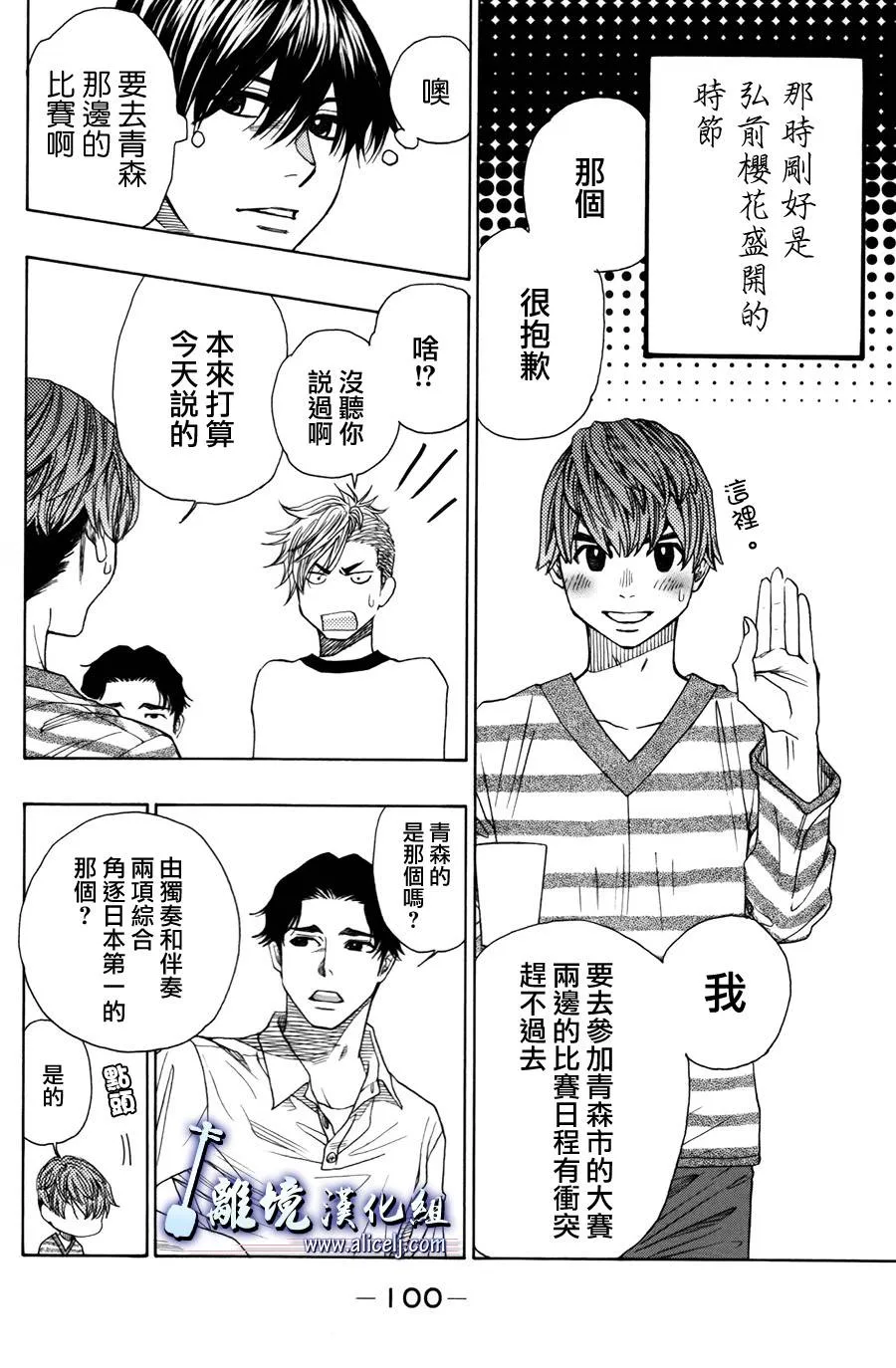 第39话 第6页