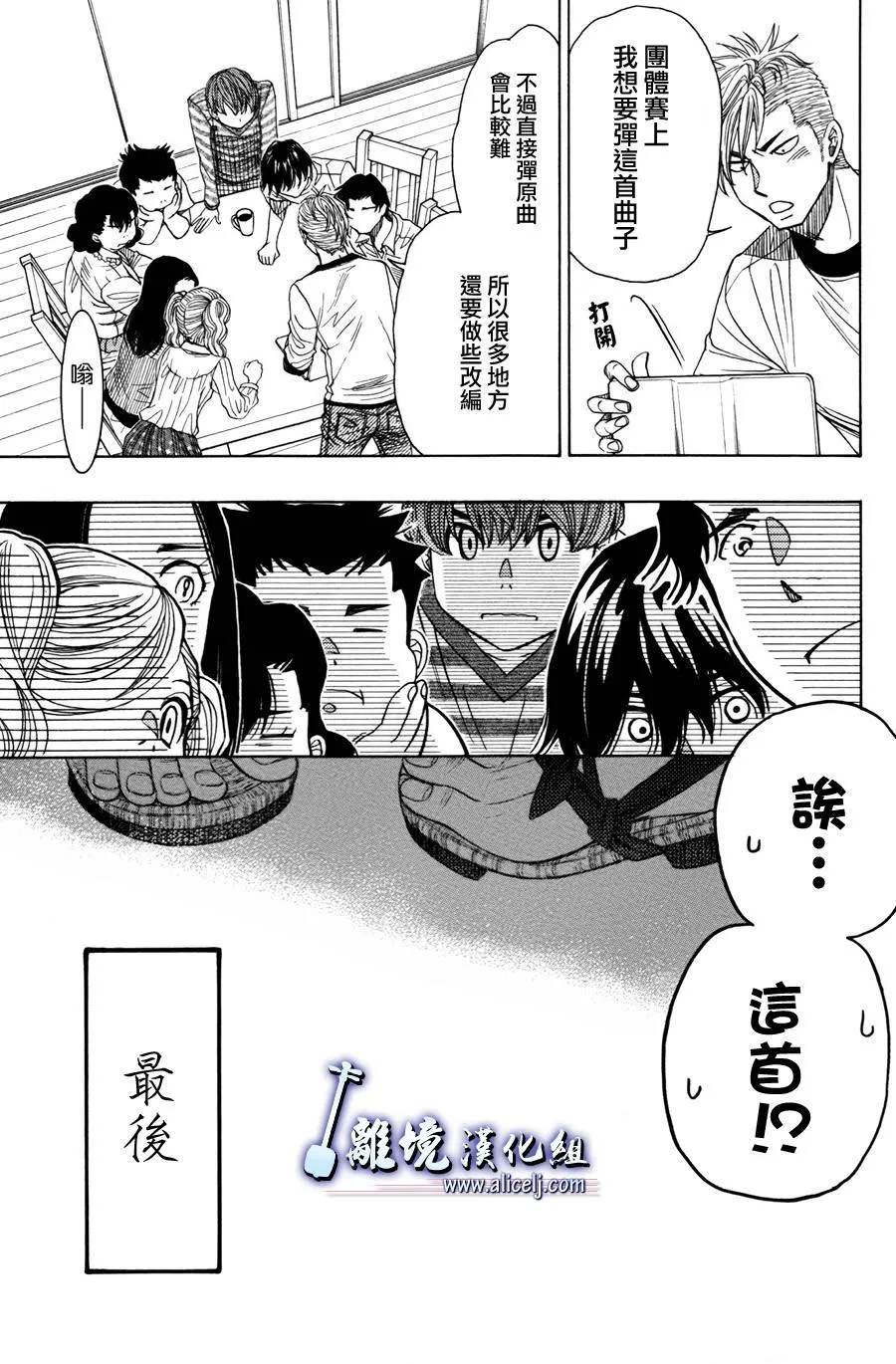 第39话 第7页