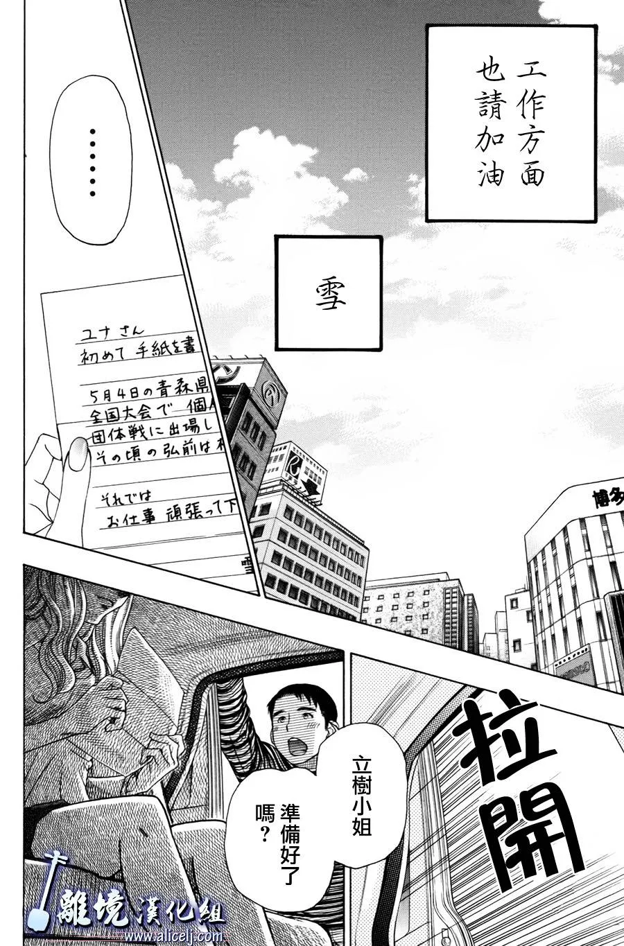 第39话 第8页