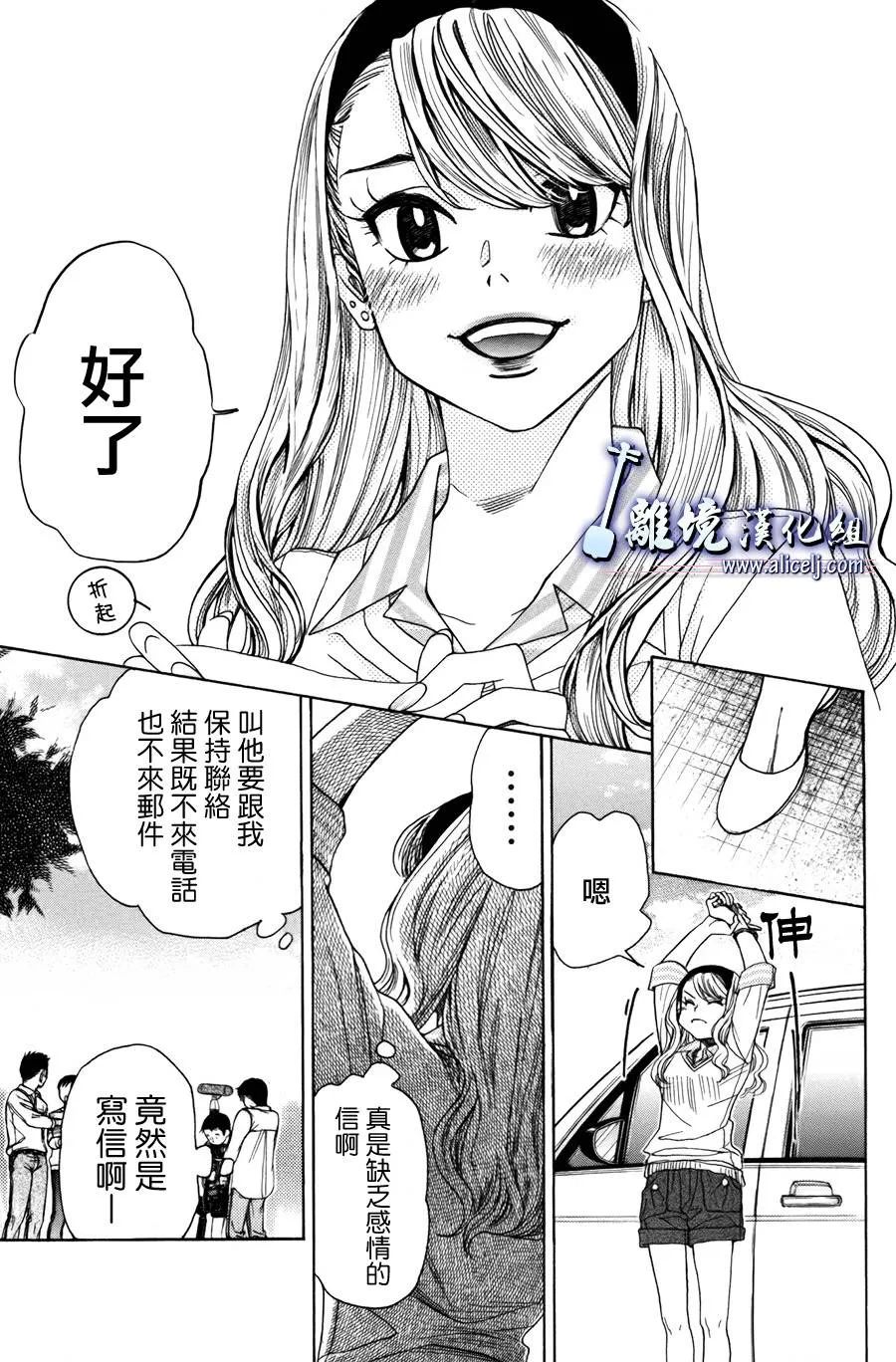 第39话 第9页