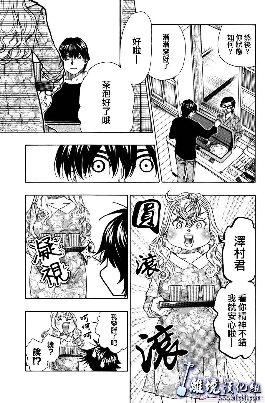 第39话 第11页