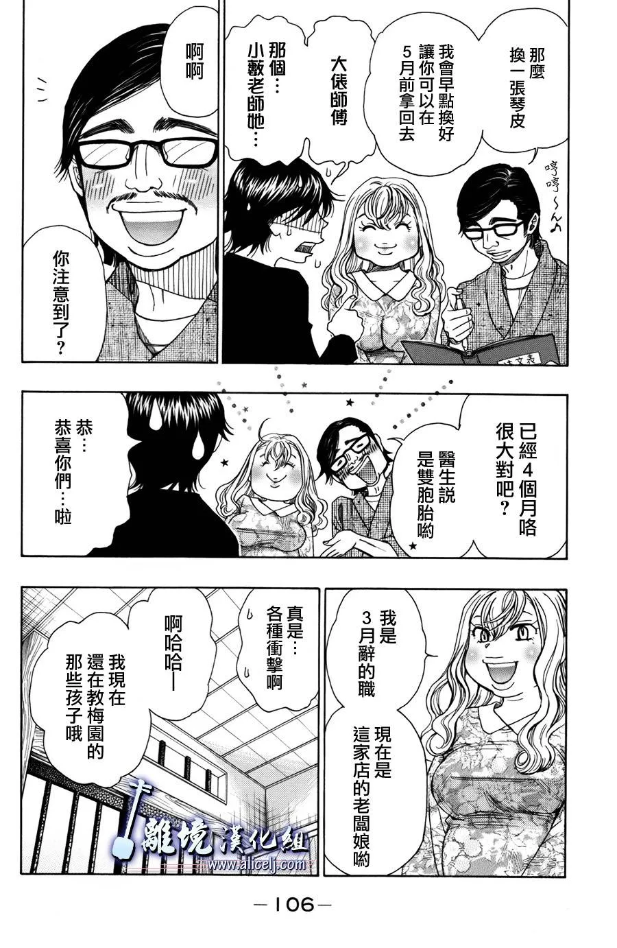 第39话 第12页