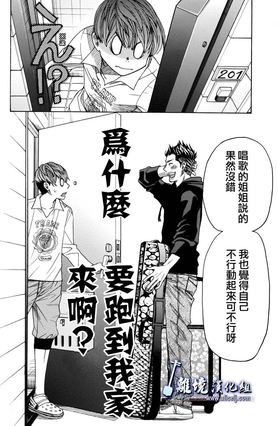第39话 第14页