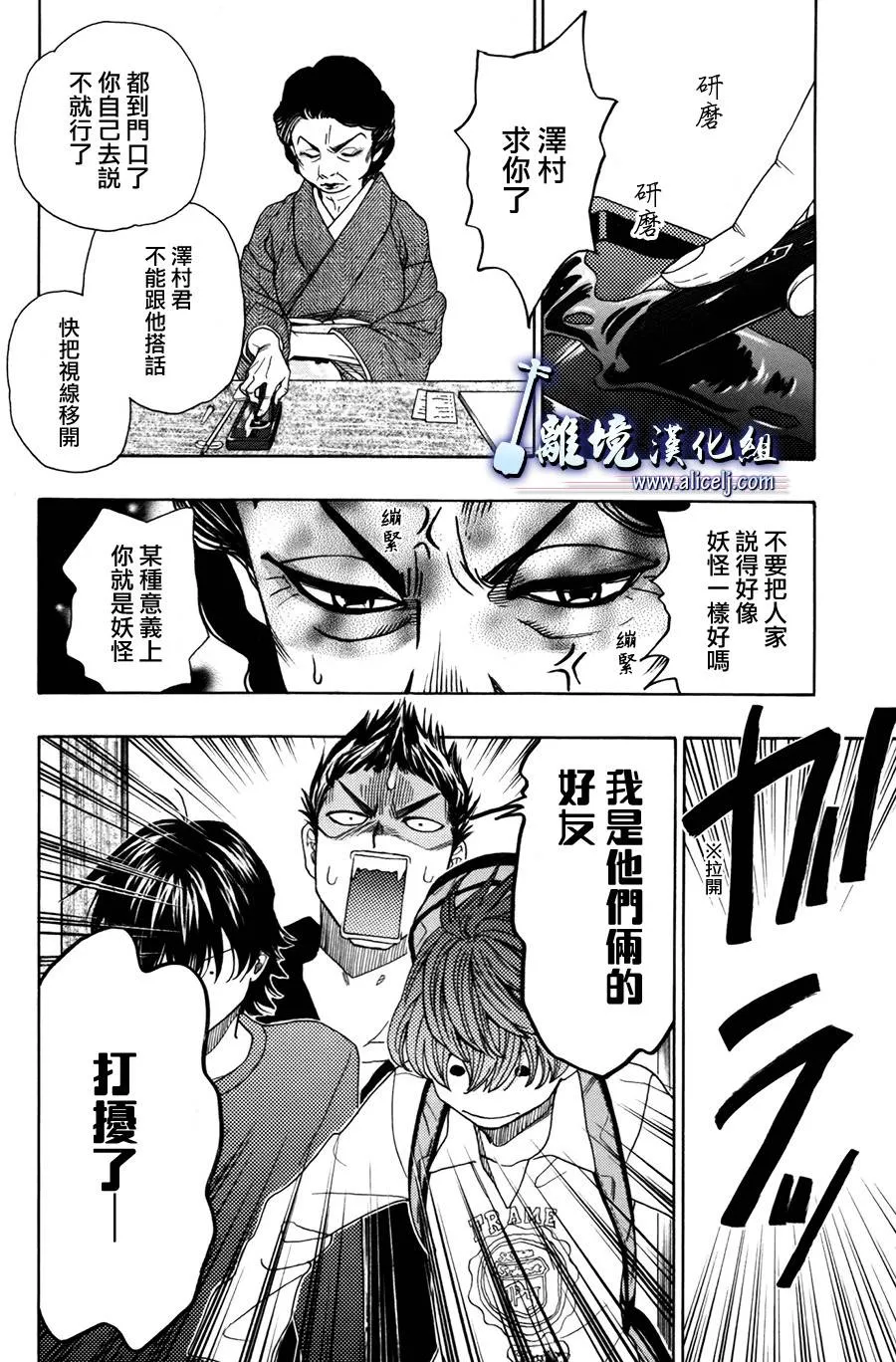 第39话 第16页