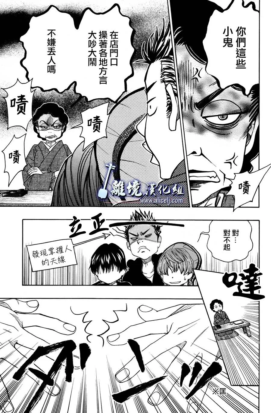 第39话 第17页