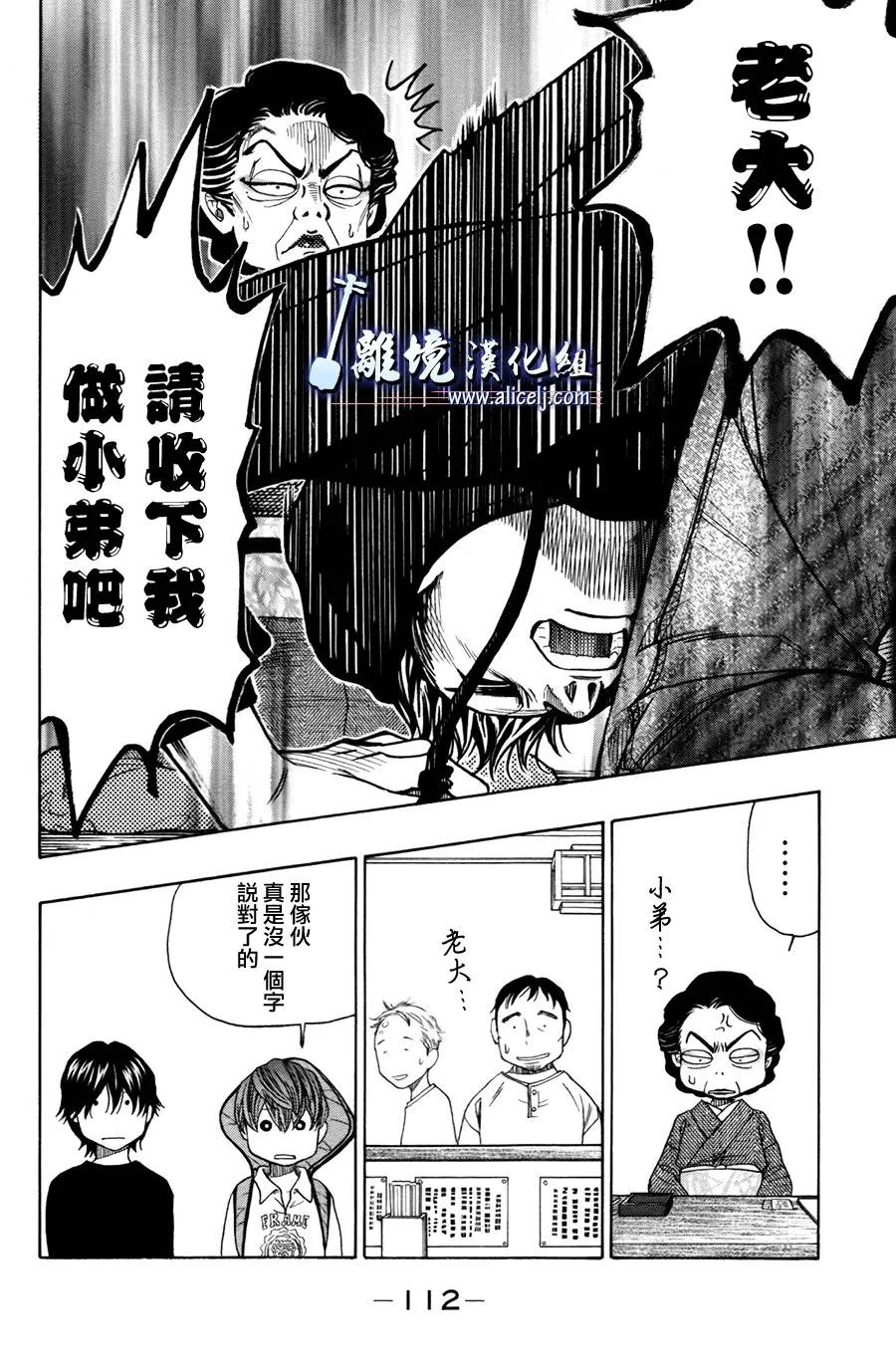 第39话 第18页