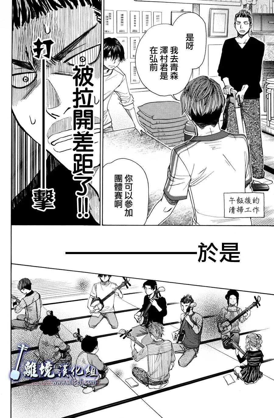 第39话 第22页